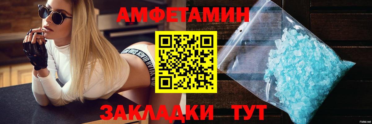 Мефедрон Приморско-Ахтарск