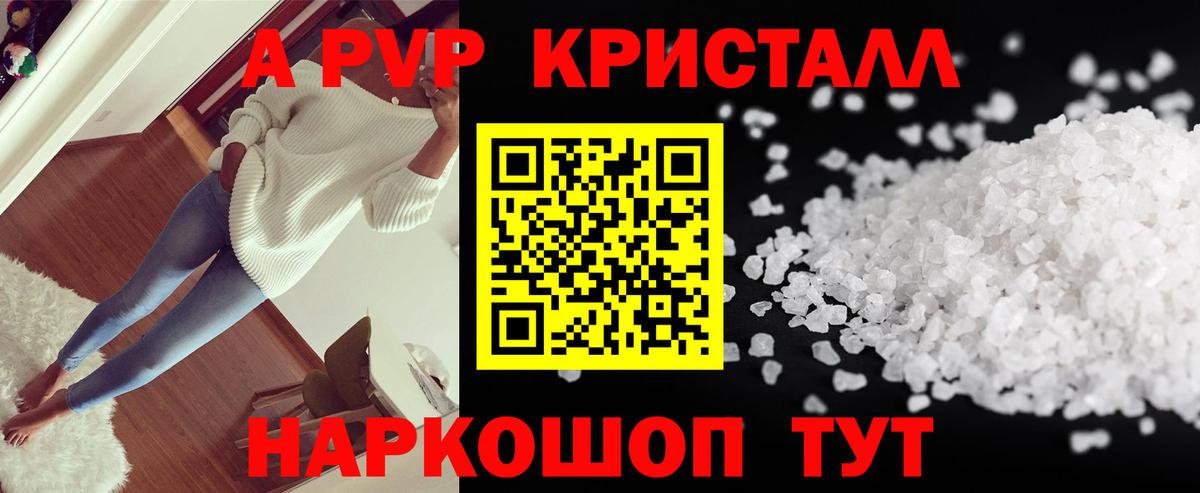 Приморско-Ахтарск  А ПВП Соль  даркнет сайт  Вход с VPN  Alpha PVP Соль  Alpha-PVP Соль 