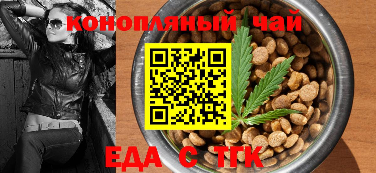Печенье с ТГК марихуана Приморско-Ахтарск