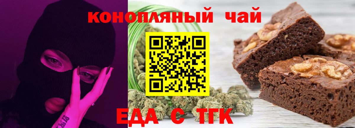 Приморско-Ахтарск  Cannafood конопля  Вход с VPN 