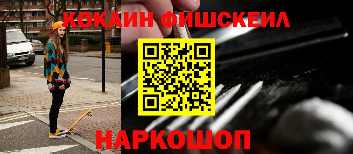 Приморско-Ахтарск  Cocaine Боливия  Вход с VPN  Кокаин  COCAIN Боливия 