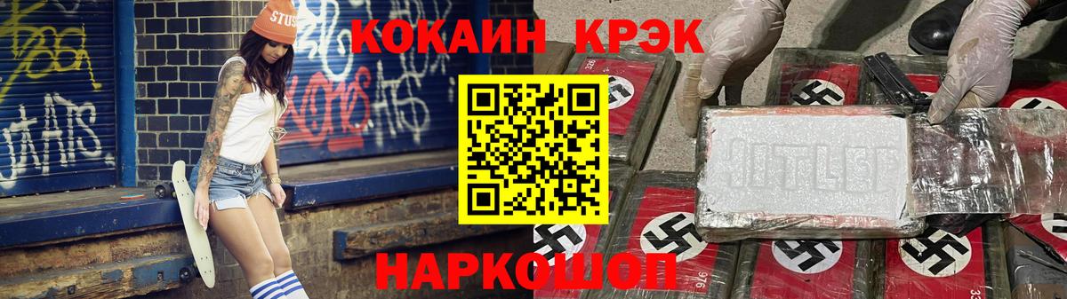Кокаин Колумбийский Приморско-Ахтарск