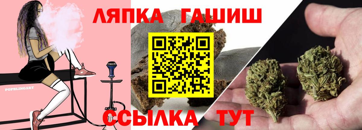 ГАШ ice o lator  Вход с VPN  Приморско-Ахтарск  Гашиш VHQ 