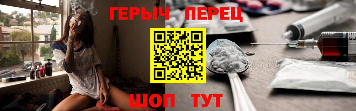 ГЕРОИН  Вход с VPN  Приморско-Ахтарск  Героин афганец 