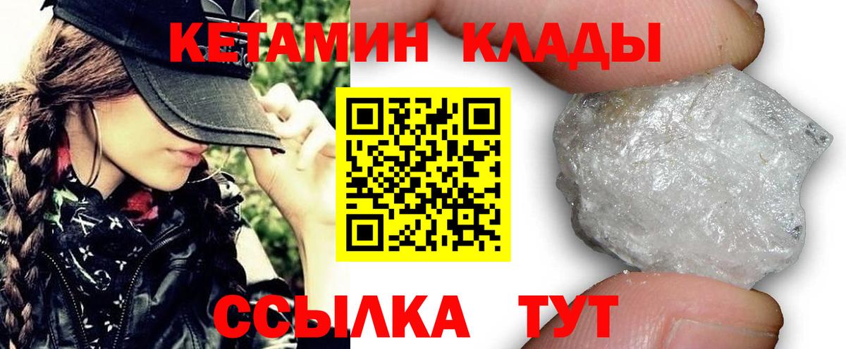 Приморско-Ахтарск  КЕТАМИН ketamine  Вход с VPN  КЕТАМИН ketamine 