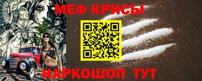 мефедрон мука Рузаевка