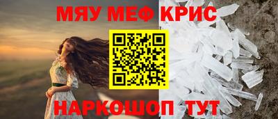 мефедрон мука Рузаевка