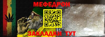 мефедрон мука Рыбинск
