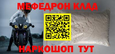 мефедрон мука Рыбинск