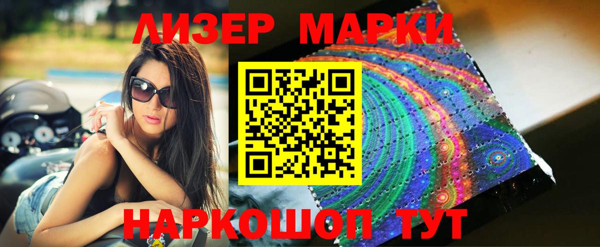 Приморско-Ахтарск  ЛСД экстази кислота  Вход с VPN  LSD-25 экстази кислота 