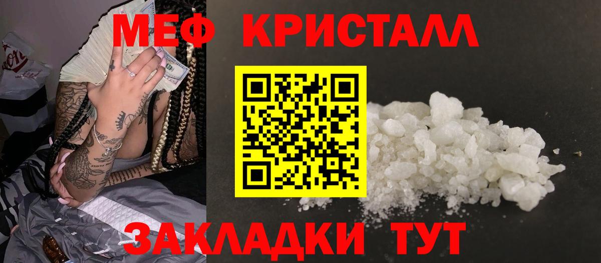 Меф мяу мяу  Приморско-Ахтарск