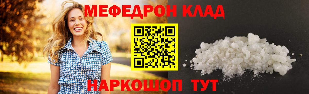 Меф  Мефедрон mephedrone  МЯУ-МЯУ VHQ  Вход с VPN  Приморско-Ахтарск 